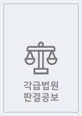 교통사고처리특례법위반(치상)