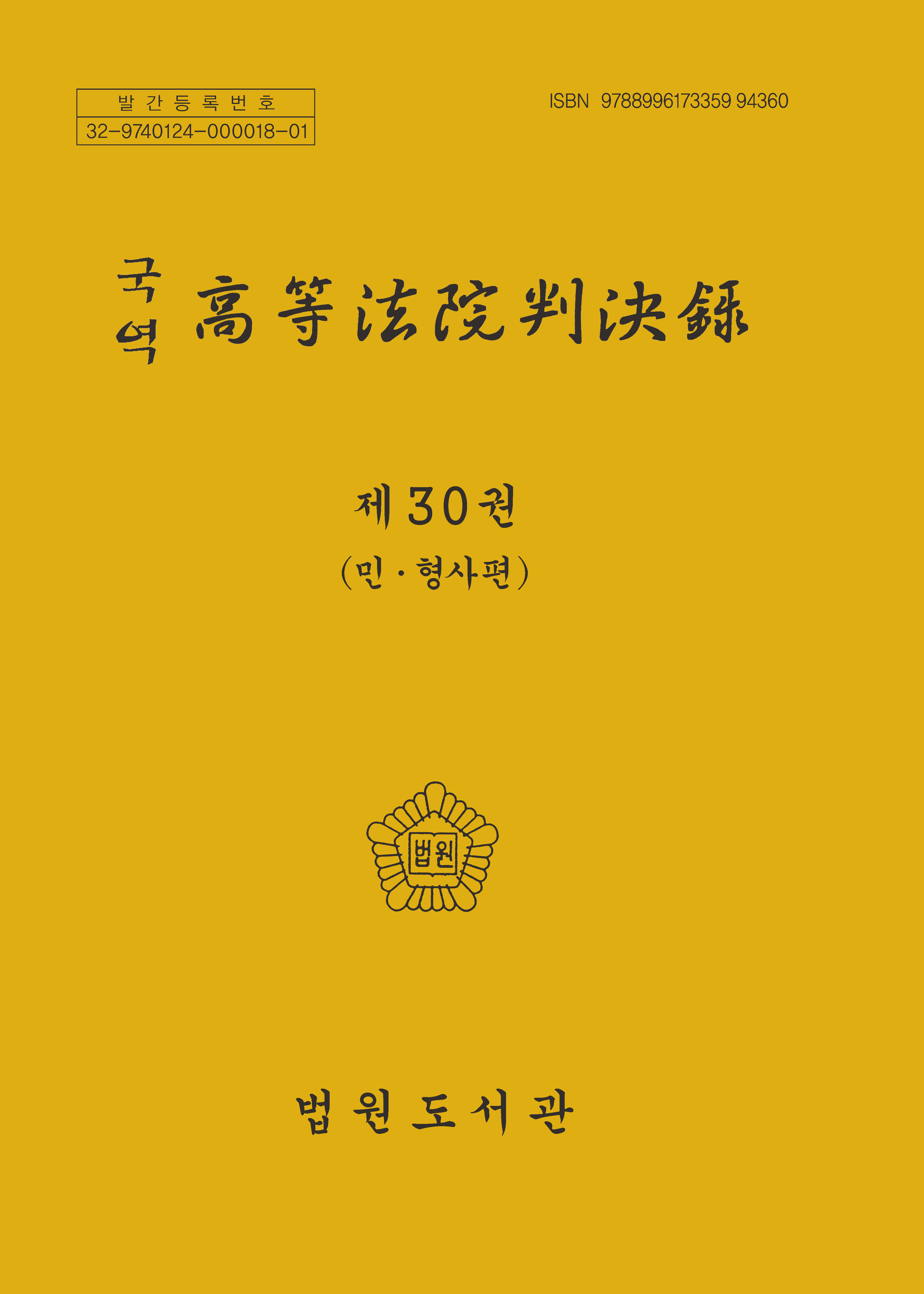 국역 자료