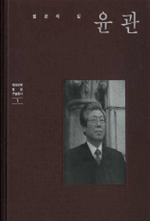 구술총서