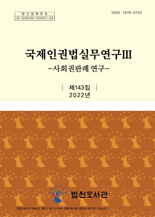 재판자료집