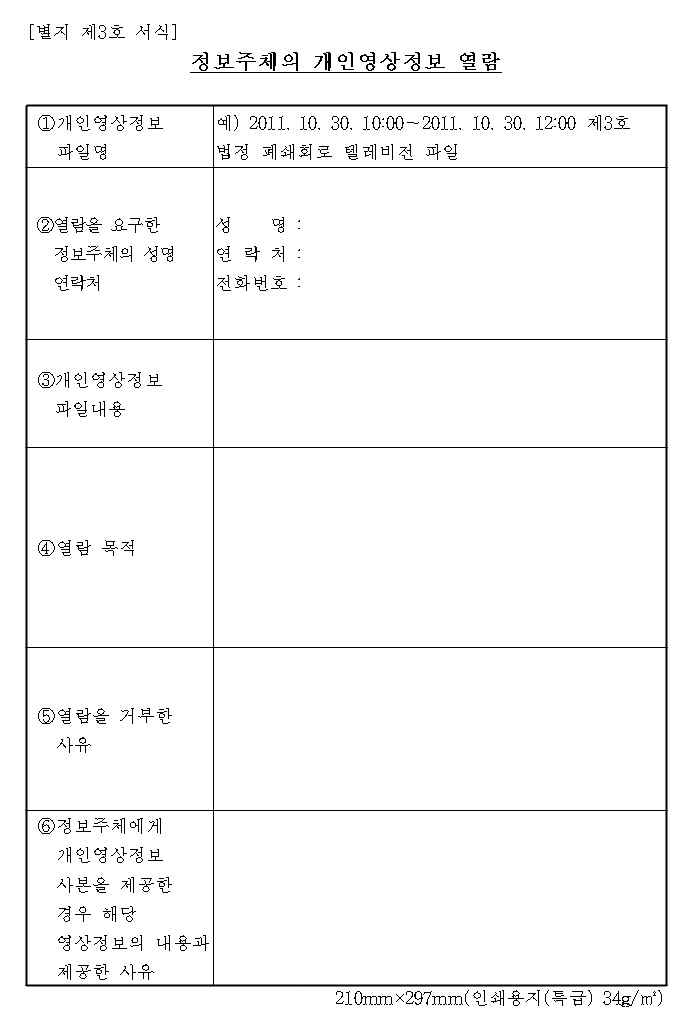 별지3