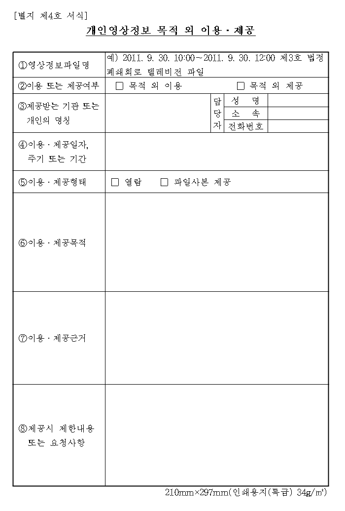별지4